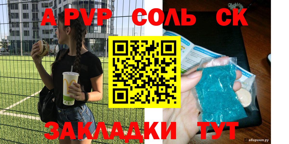 Alfa_PVP мука Калининград