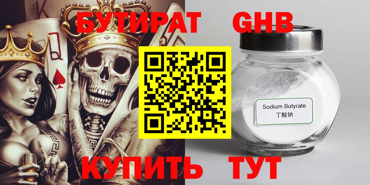 Бутират оксана  Вход с VPN  Калининград 