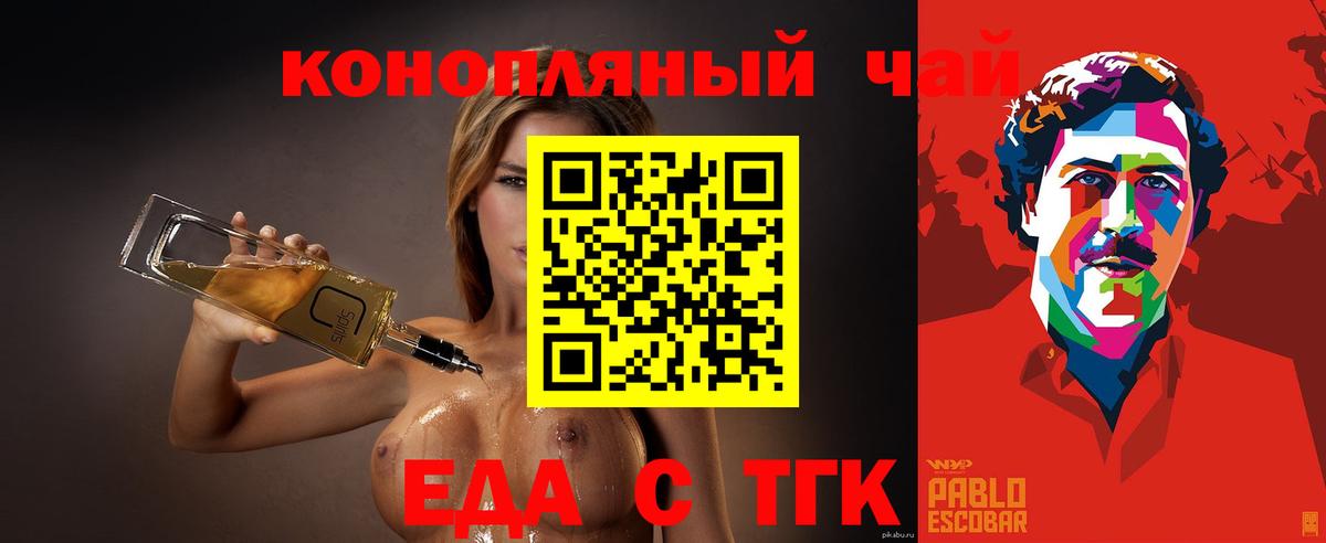 Canna-Cookies марихуана  Вход с VPN  Калининград 