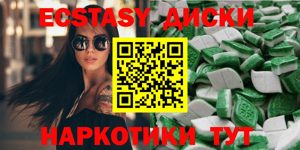 Ecstasy 99% Калининград