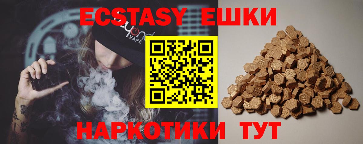 Калининград  Ecstasy DUBAI  кракен ССЫЛКА  Экстази  ЭКСТАЗИ 280мг  darknet какой сайт  закладки  Вход с VPN 