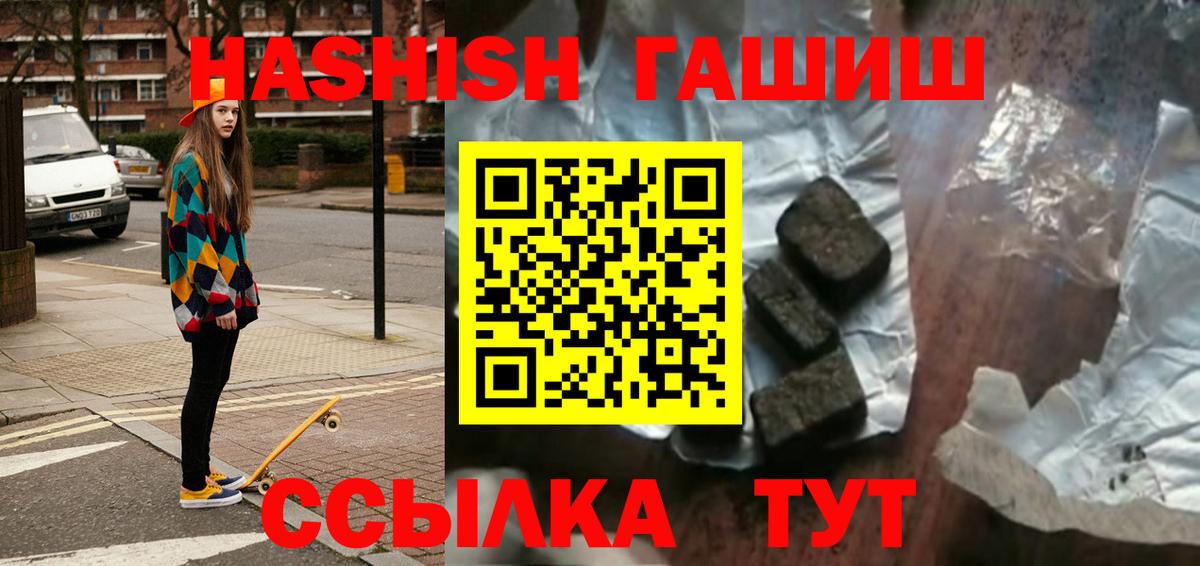 Гашиш убойный Калининград