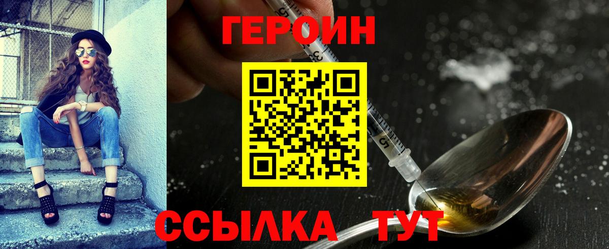 Героин афганец Калининград