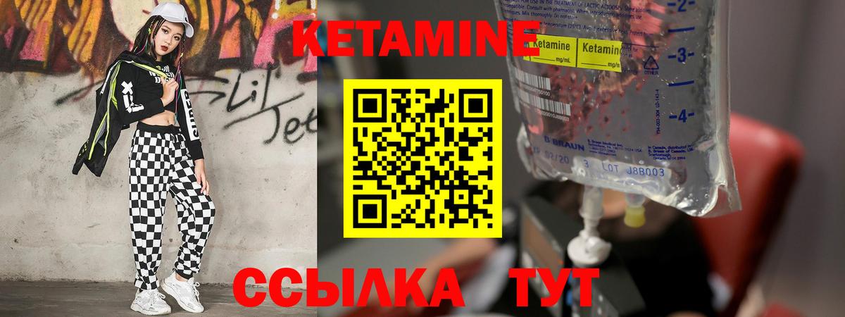 КЕТАМИН VHQ  КЕТАМИН ketamine  Калининград  Вход с VPN 