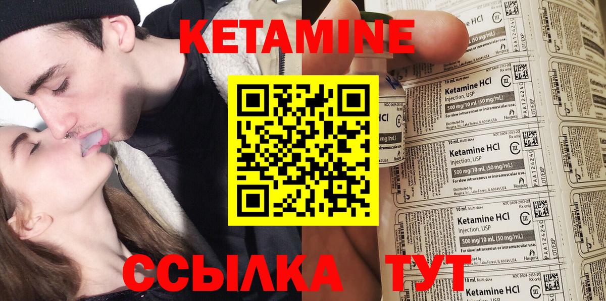 КЕТАМИН VHQ Калининград