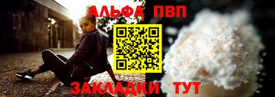 стафф Бийск