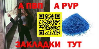 стафф Бийск