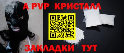 альфа пвп Беслан
