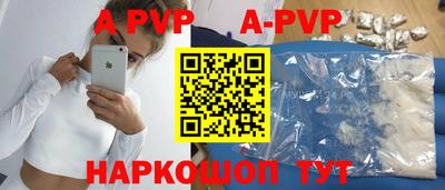 стафф Бийск