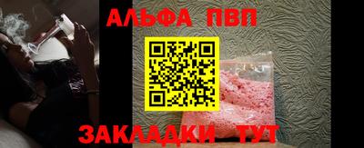 альфа пвп Беслан