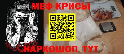 меф Берёзовский