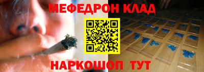 меф Берёзовский