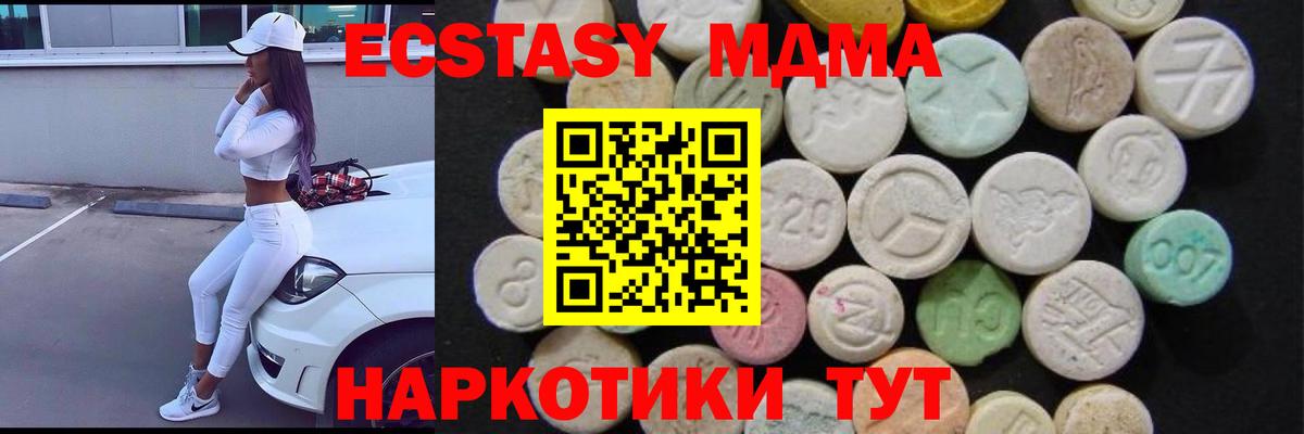 МДМА  МДМА молли  Вход с VPN  Калининград 