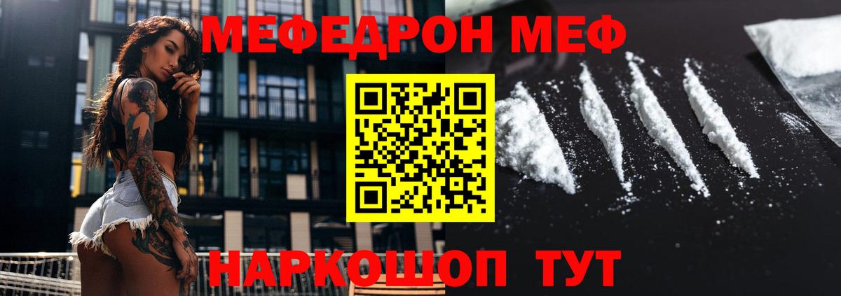 Калининград  Меф мука  Вход с VPN  Мефедрон mephedrone 