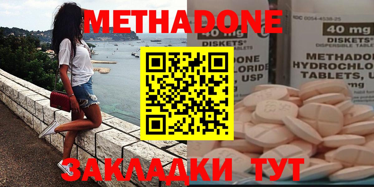 Метадон methadone  ссылка на мегу рабочий сайт  Калининград  Вход с VPN  маркетплейс формула  Метадон мёд 
