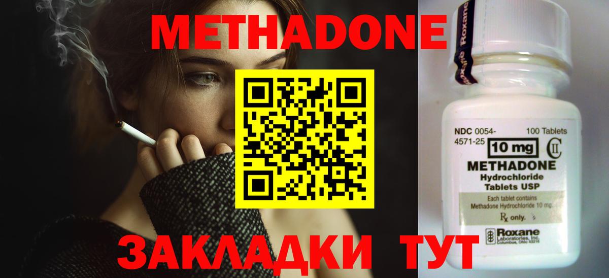 Метадон белоснежный Калининград