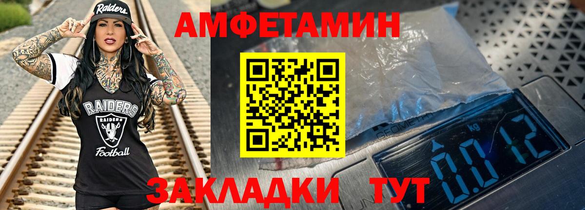 МЕТАМФЕТАМИН Декстрометамфетамин 99.9% Калининград