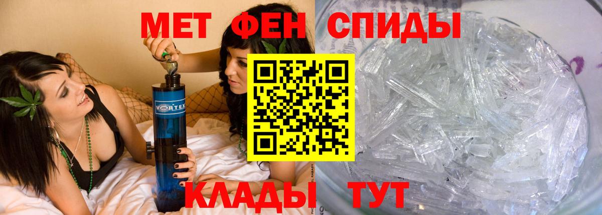 Калининград  МЕТАМФЕТАМИН кристалл  Вход с VPN 