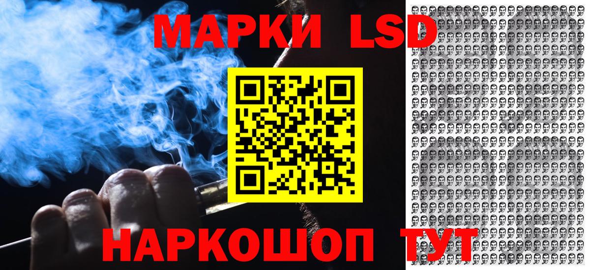 Марки 25I-NBOMe 1,5мг Калининград