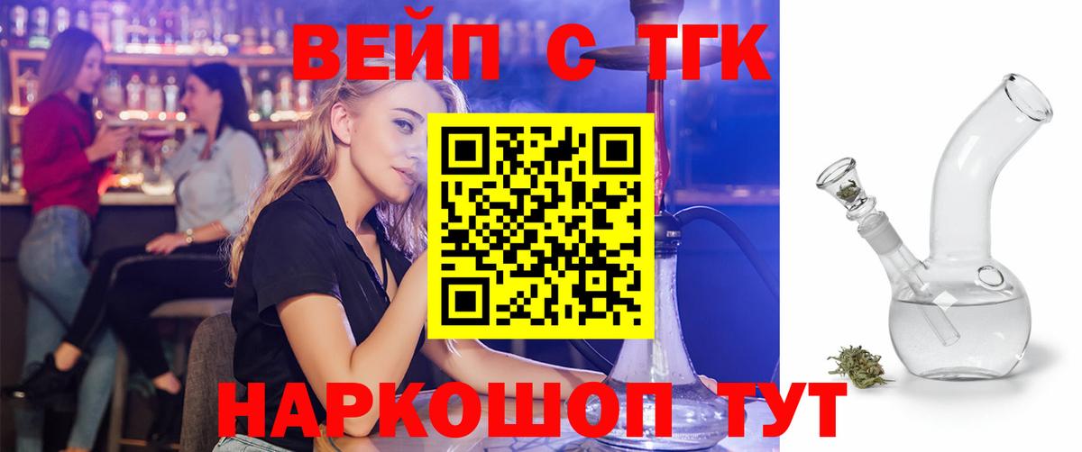 ТГК концентрат  Дистиллят ТГК THC oil  где можно купить   Калининград  Вход с VPN 